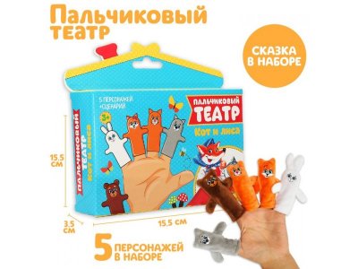 Пальчиковый театр Milo toys Кот и лиса, 5 персонажей 1-00443252_1