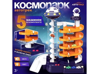 Набор игровой Космо Парк с лифтом, 5 машинок, свет, звук 1-00443255_1