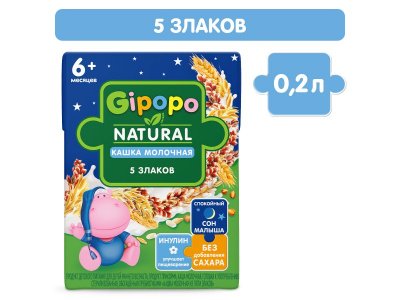 Кашка Gipopo молочная 5 злаков с 6 мес., 200 мл 1-00443770_1