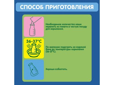 Кашка Gipopo молочная Гречневая с яблоками и черносливом с 6 мес., 200 мл 1-00443771_4