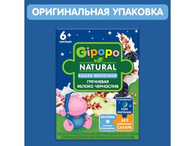 Кашка Gipopo молочная Гречневая с яблоками и черносливом с 6 мес., 200 мл 1-00443771_5