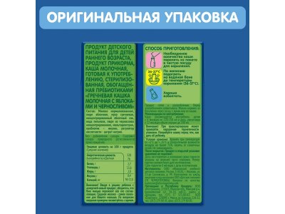 Кашка Gipopo молочная Гречневая с яблоками и черносливом с 6 мес., 200 мл 1-00443771_6