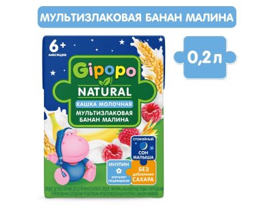 Кашка Gipopo молочная Мультизлаковая с бананом и малиной с 6 мес., 200 мл 1-00443772_1