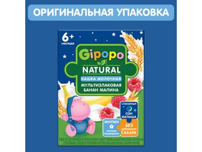 Кашка Gipopo молочная Мультизлаковая с бананом и малиной с 6 мес., 200 мл 1-00443772_5