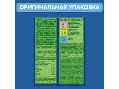 Кашка Gipopo молочная Мультизлаковая с бананом и малиной с 6 мес., 200 мл 1-00443772_6