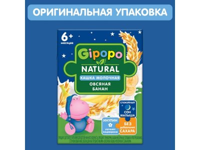 Кашка Gipopo молочная Овсяная с бананом с 6 мес., 200 мл 1-00443773_5