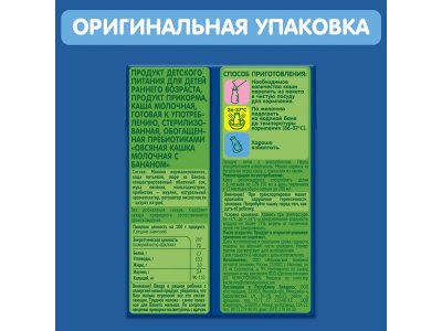 Кашка Gipopo молочная Овсяная с бананом с 6 мес., 200 мл 1-00443773_6