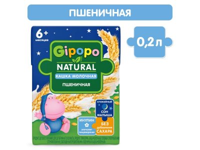 Кашка Gipopo молочная Пшеничная с 6 мес., 200 мл 1-00443774_1