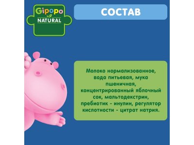 Кашка Gipopo молочная Пшеничная с 6 мес., 200 мл 1-00443774_3