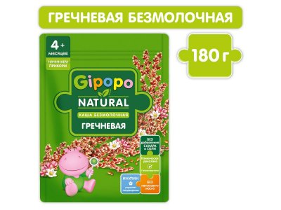 Каша Gipopo безмолочная Гречневая с 4 мес., 180 г 1-00443776_1