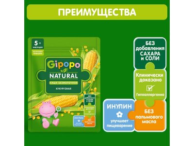 Каша Gipopo безмолочная Кукурузная с 5 мес., 180 г 1-00443777_2