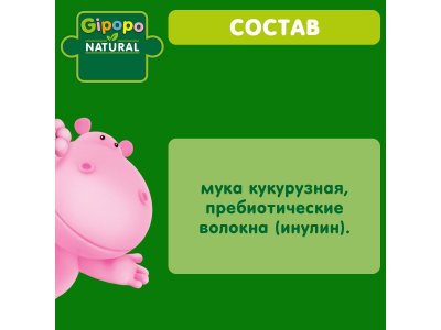 Каша Gipopo безмолочная Кукурузная с 5 мес., 180 г 1-00443777_3