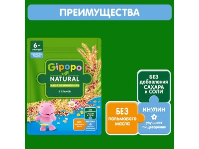 Каша Gipopo безмолочная Мультизлаковая с 6 мес., 180 г 1-00443778_2