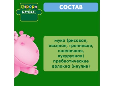 Каша Gipopo безмолочная Мультизлаковая с 6 мес., 180 г 1-00443778_3