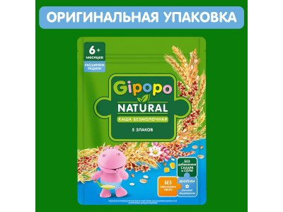 Каша Gipopo безмолочная Мультизлаковая с 6 мес., 180 г 1-00443778_5