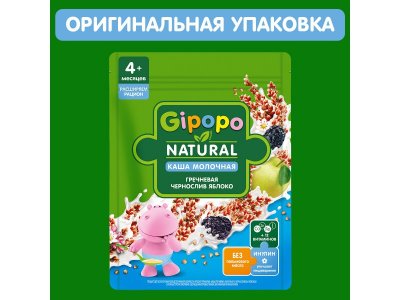 Каша Gipopo молочная Гречневая с черносливом и яблоками с 4 мес., 200 г 1-00443781_5