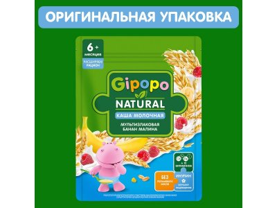 Каша Gipopo молочная Мультизлаковая банан и малина с 6 мес., 170 г 1-00443783_5