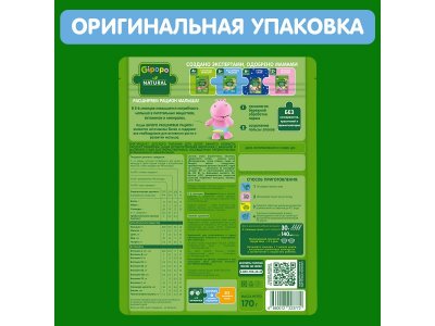 Каша Gipopo молочная Мультизлаковая банан и малина с 6 мес., 170 г 1-00443783_6