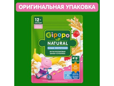 Каша Gipopo молочная Мультизлаковая с кус. банана и клубники с 12 мес., 200 г 1-00443787_5