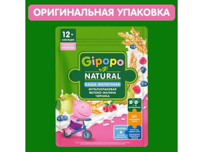 Каша Gipopo молочная Мультизлаковая с кус. яблока, малины и черники с 12 мес., 200г 1-00443788_5