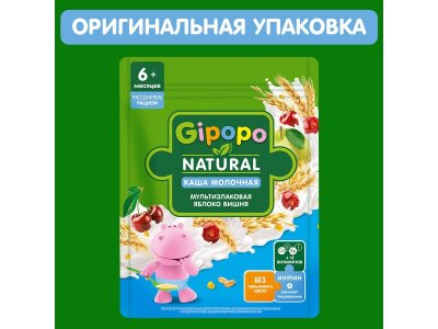 Каша Gipopo молочная Мультизлаковая с яблоком и вишней с 6 мес., 170 г 1-00443789_4