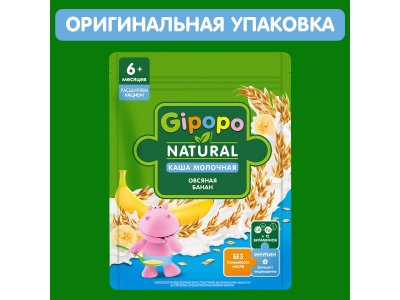 Каша Gipopo молочная Овсяная с бананом с 6 мес., 200 г 1-00443791_5