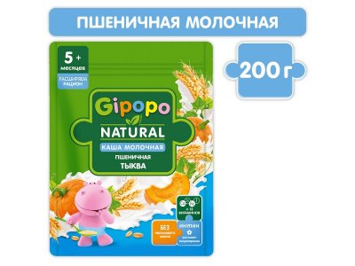 Каша Gipopo молочная Пшеничная с тыквой с 5 мес., 200 г 1-00443795_1