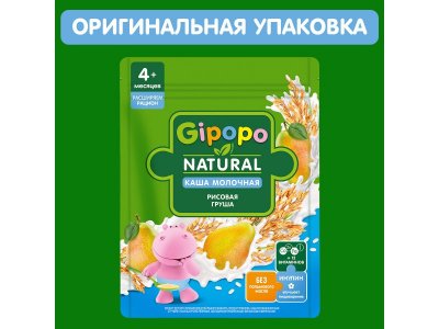 Каша Gipopo молочная Рисовая с грушей с 4 мес., 200 г 1-00443796_5