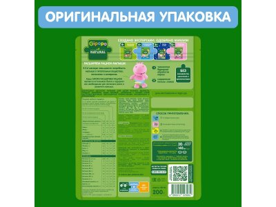 Каша Gipopo молочная Рисовая с грушей с 4 мес., 200 г 1-00443796_6