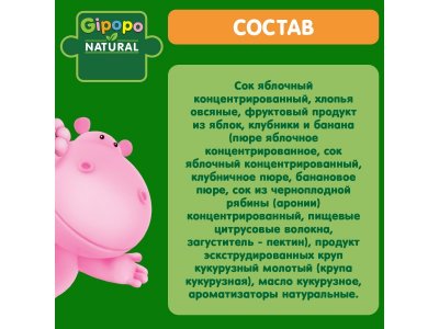 Батончик злаково-фруктовый Gipopo Яблоко, банан, клубника с 12 мес., 20 г 1-00443825_3