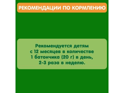 Батончик злаково-фруктовый Gipopo Яблоко, клубника, малина, черника с 12 мес., 20 г 1-00443826_4