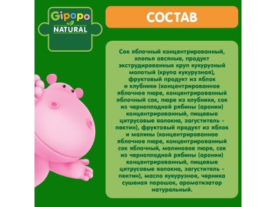 Батончик злаково-фруктовый Gipopo Яблоко, клубника, малина, черника с 12 мес., 20 г 1-00443826_3