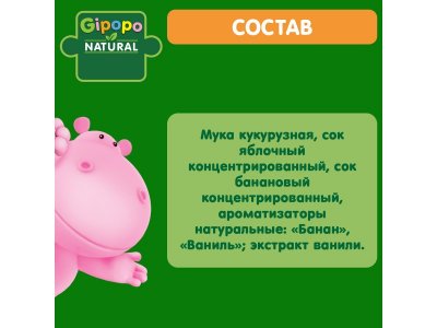 Кукурузные палочки Gipopo Банан и ваниль с 12 мес., 20 г 1-00443827_3