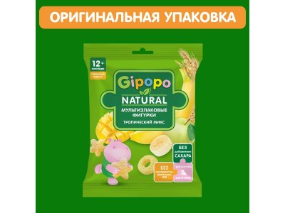 Фигурки мультизлаковые Gipopo Тропический микс с 12 мес., 21 г 1-00443831_5