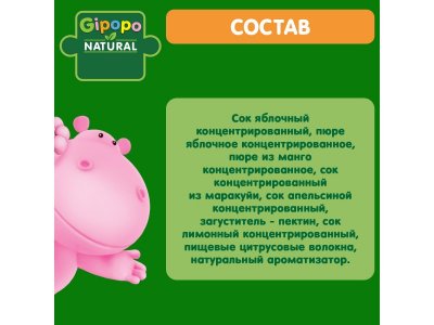 Фруктовые фигурки Gipopo Яблоко, манго, апельсин, маракуйя с 12 мес., 15 г 1-00443834_3