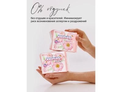 Прокладки гигиенические Joonies Luxe одноразовые дневные, 10 шт. 1-00443258_3