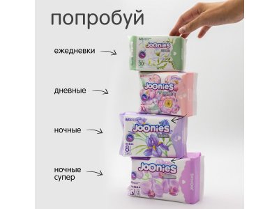 Прокладки гигиенические Joonies Luxe одноразовые ночные, 8 шт. 1-00443259_5