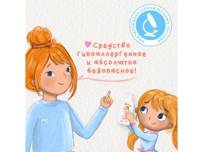 Гель для интимной гигиены Мое Солнышко для девочек 200 мл 1-00433102_4