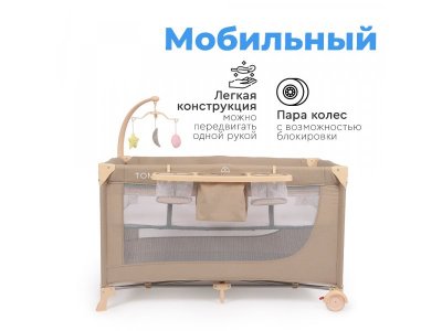 Манеж Tomix Lullaby Lux 1-00444974_10