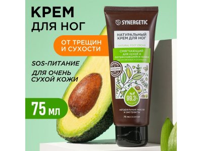 Крем для ног Synergetic Смягчающий для сухой и потрескавшейся кожи, 75 мл 1-00445540_4