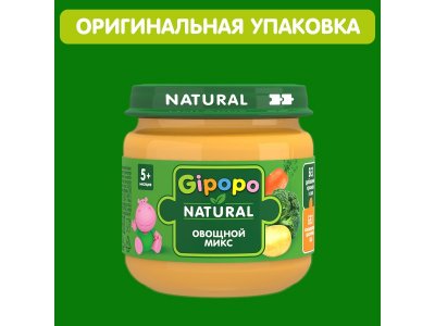 Пюре Gipopo Овощной микс с 5 мес., с 80 г 1-00443799_6