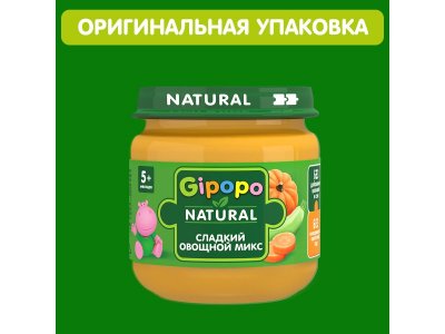 Пюре Gipopo Сладкий овощной микс с 5 мес., 80 г 1-00443801_4