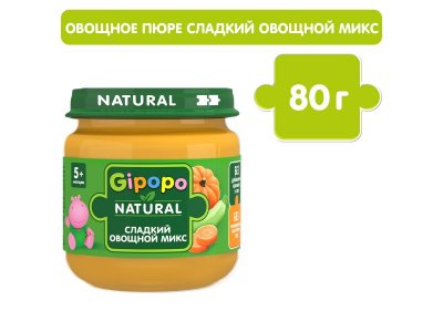 Пюре Gipopo Сладкий овощной микс с 5 мес., 80 г 1-00443801_2