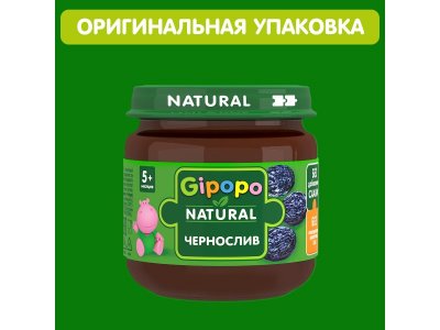 Пюре Gipopo Чернослив с 5 мес., 80 г 1-00443804_4