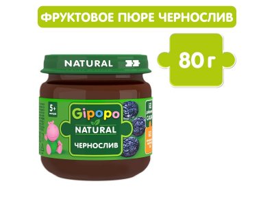 Пюре Gipopo Чернослив с 5 мес., 80 г 1-00443804_2