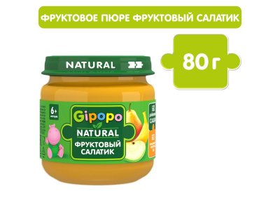 Пюре Gipopo Фруктовый салатик с 6 мес., 80 г 1-00443806_2