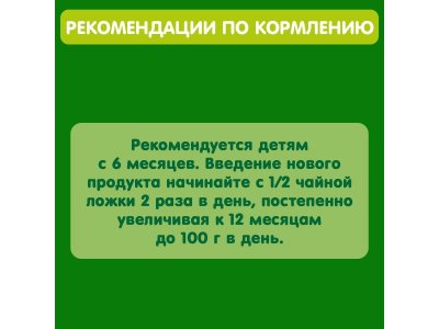 Пюре Gipopo Фруктовый салатик с 6 мес., 80 г 1-00443806_5