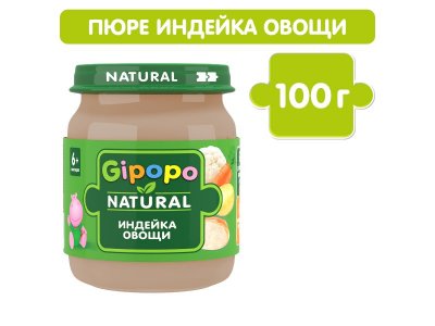 Пюре Gipopo Индейка и овощи с 6 мес., 100 г 1-00443809_2