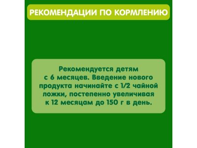 Пюре Gipopo Индейка и овощи с 6 мес., 100 г 1-00443809_5