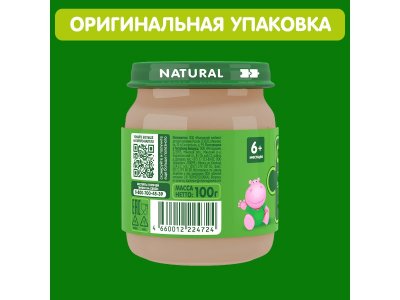 Пюре Gipopo Индейка и овощи с 6 мес., 100 г 1-00443809_7